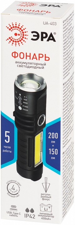 Фонарь ручной Эра  UA-403
