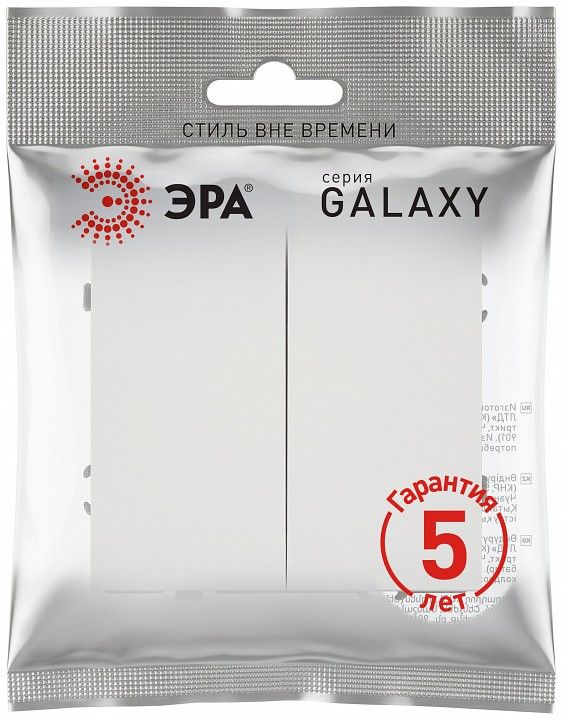 Переключатель перекрестный двухклавишный без рамки Эра Galaxy Б0070787