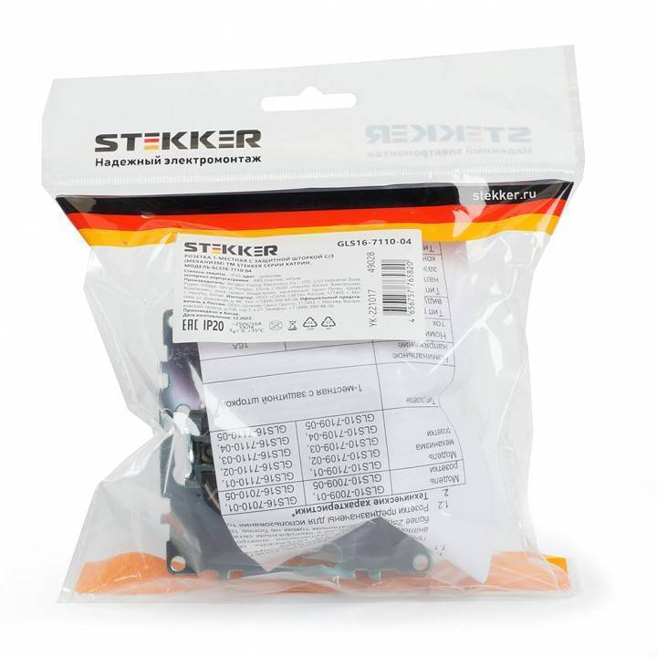 Розетка с заземлением и шторками без рамки Stekker Катрин 49028