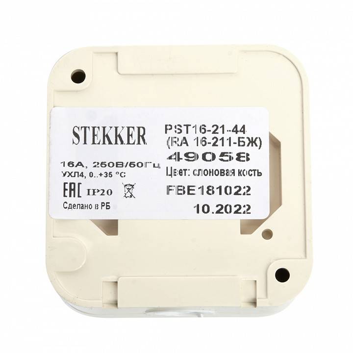 Розетка с заземлением и крышкой Stekker Брест 49058