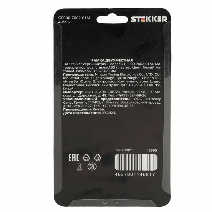 Рамка на 2 поста Stekker Катрин 49595