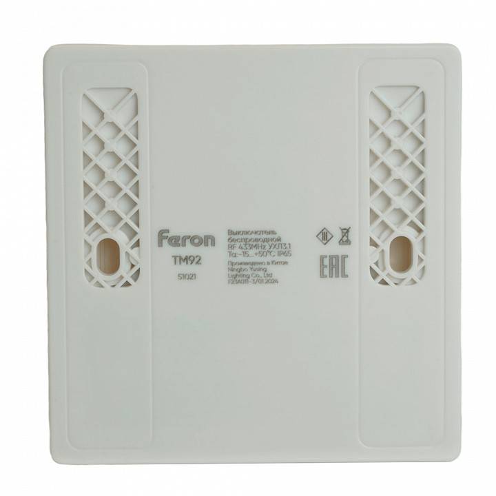 Выключатель беспроводной двухклавишный Feron TM92 51021
