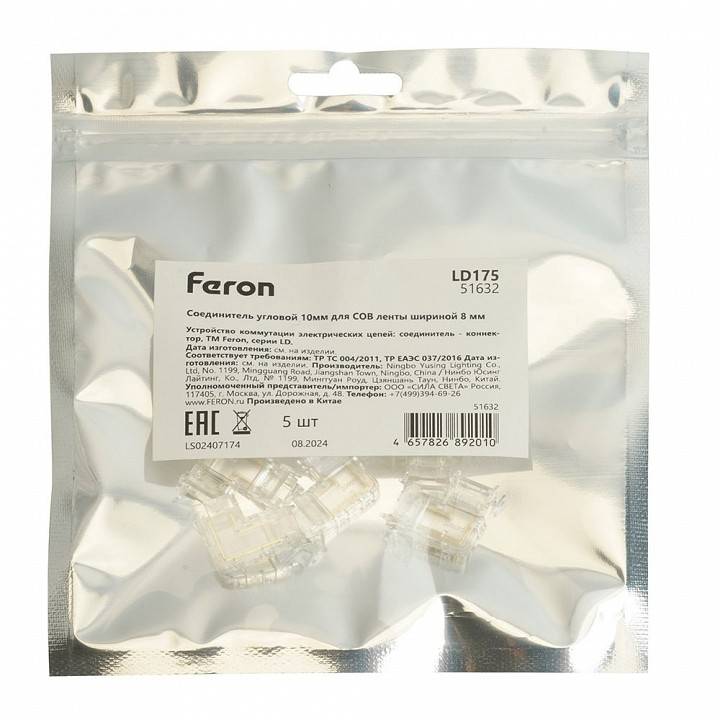 Соединитель лент угловой жесткий Feron LD175 51632