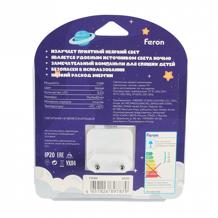 Ночник Feron  52023