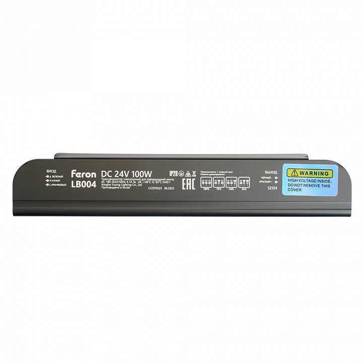 Блок питания Feron LB004 52124