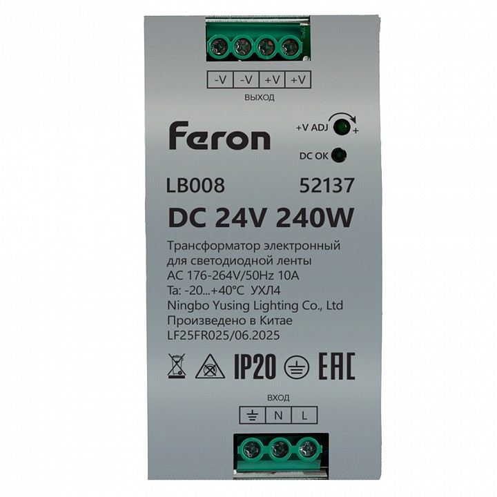 Блок питания Feron LB008 52137