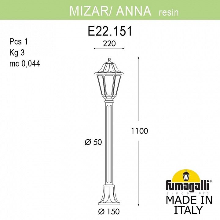Фонарный столб Fumagalli ANNA E22.151.000.BYE27