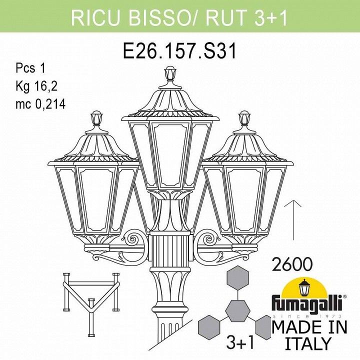 Фонарный столб Fumagalli RUT E26.157.S31.BYE27