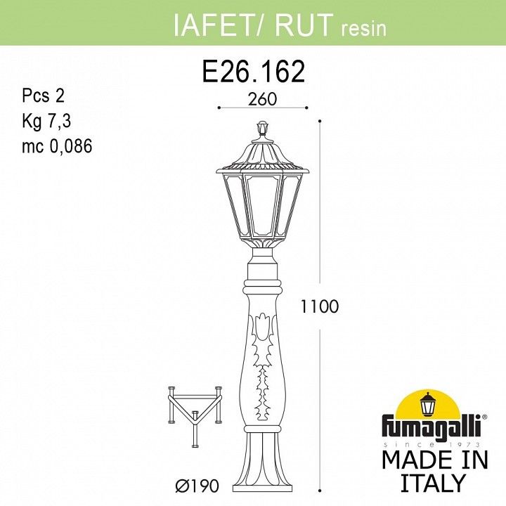 Фонарный столб Fumagalli RUT E26.162.000.BXE27