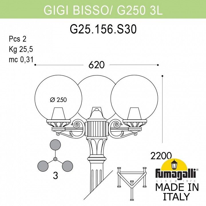 Фонарный столб Fumagalli Globe 250 G25.156.S30.AZE27