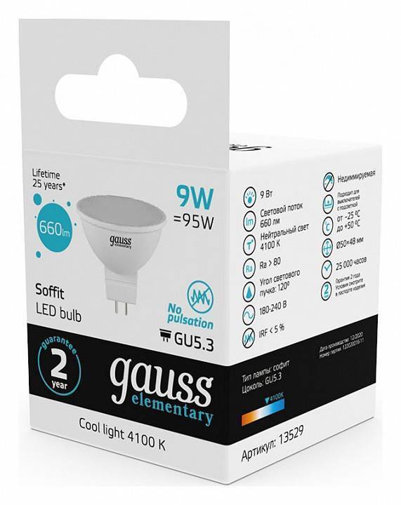 Лампа светодиодная Gauss Софит GU5.3 9 Вт 4100 K 13529