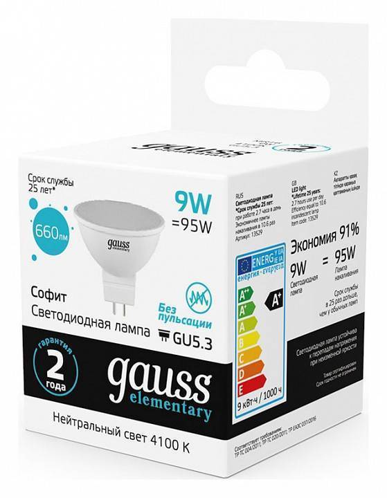 Лампа светодиодная Gauss Софит GU5.3 9 Вт 4100 K 13529