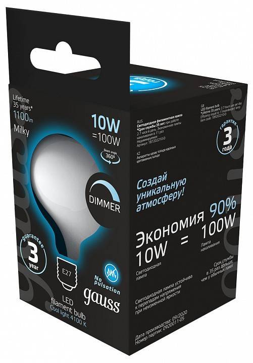 Лампа светодиодная Gauss Filament ST64 E27 10 Вт 4100 K диммируемая 187202210-D