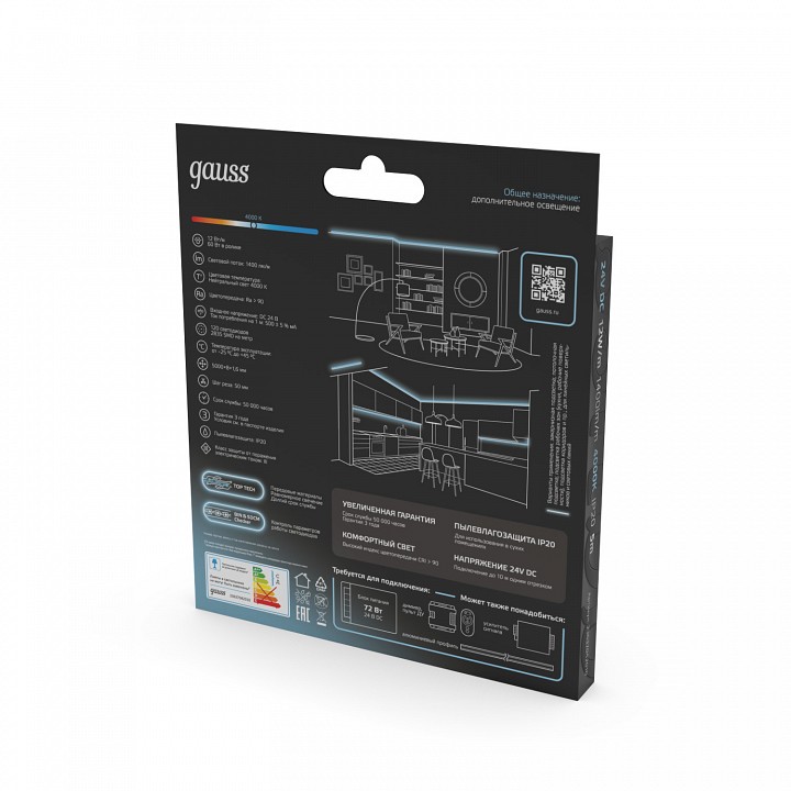 Лента светодиодная Gauss  23637042010