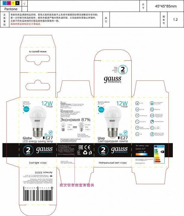 Лампа светодиодная Gauss Elementary P45 E27 12 Вт 4100 К 53222