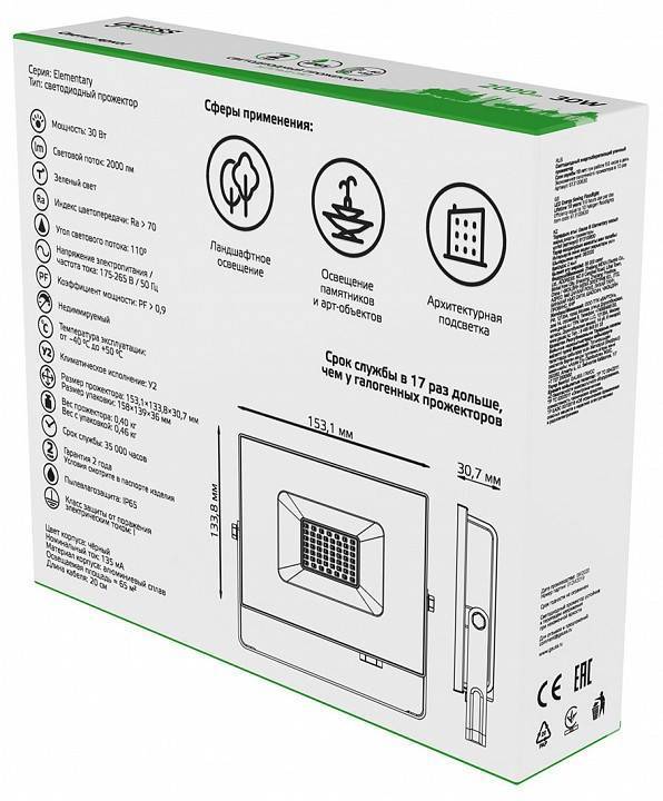 Светильник настенно-потолочный Gauss Elementary 613100630