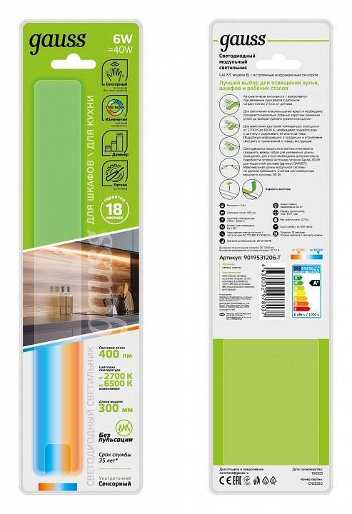 Модульный светильник Gauss Ir B 9019531206-T