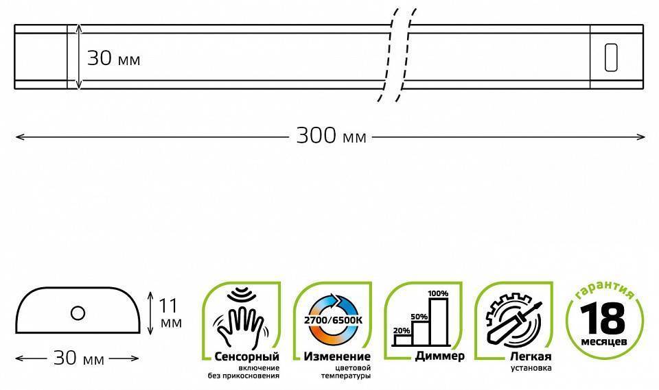 Модульный светильник Gauss Ir B 9019531206-T
