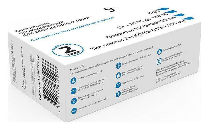 Светильник светодиодный линейный накладной Gauss Lite 12 Вт 4000К 909437212
