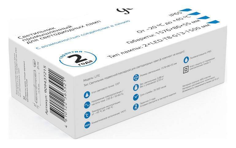 Светильник накладной Gauss СПП-Т8-G13 LITE 2x1500 мм IP65 909437215