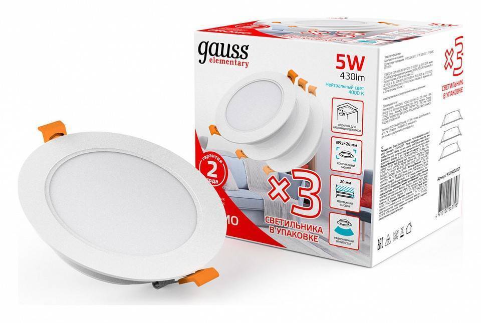 Набор встраиваемых светильников Gauss Elementary Downlight (3 шт.) 9100420205T
