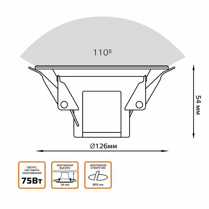 Встраиваемый светильник Gauss Step-Dim LED 9 Вт 3000K 927420109-S