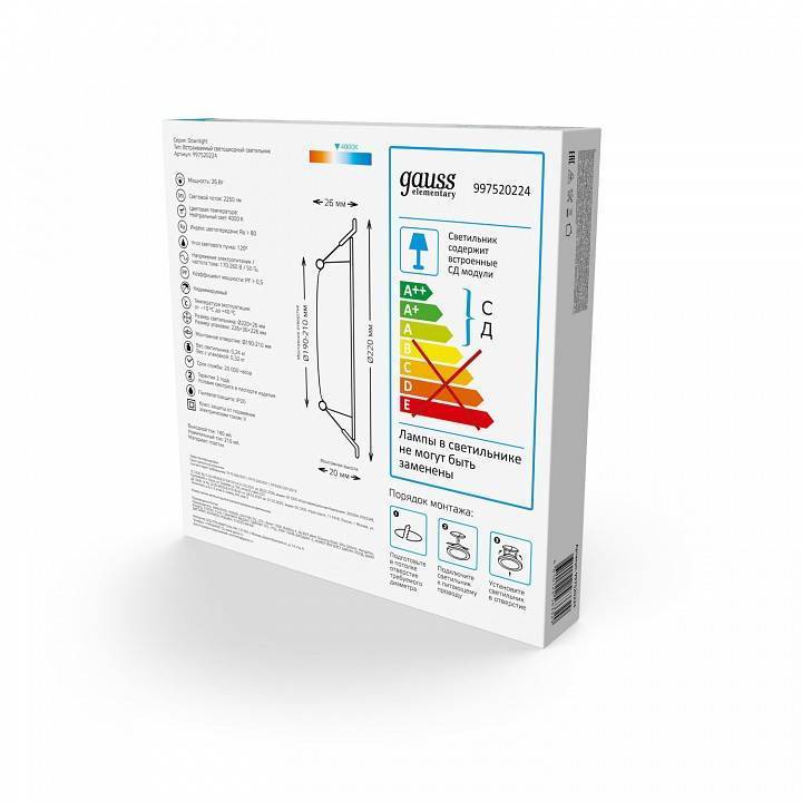 Светильник светодиодный встраиваемый Gauss Elementary круг 24 Вт 6500 К 997520224