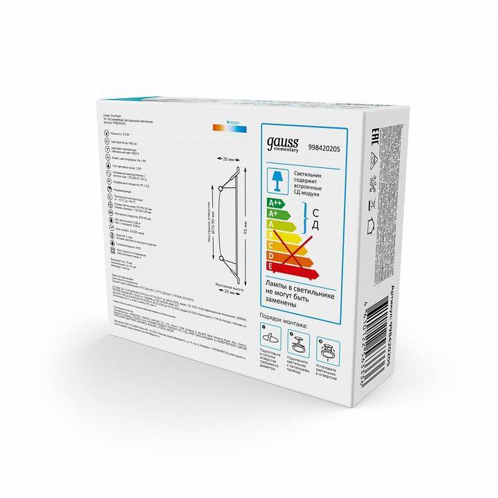 Встраиваемый светильник Gauss Elementary 998420205