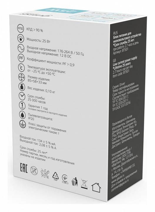 Блок питания Gauss  BT501