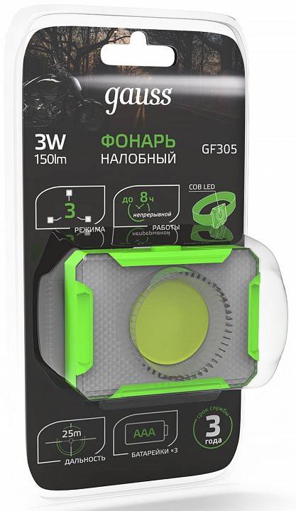 Фонарь налобный Gauss GF300 GF305