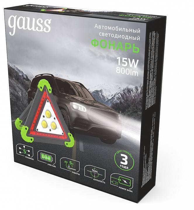 Фонарь автомобильный Gauss GF800 GF802