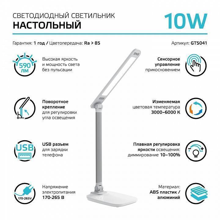 Настольная лампа Gauss Qplus GT5041