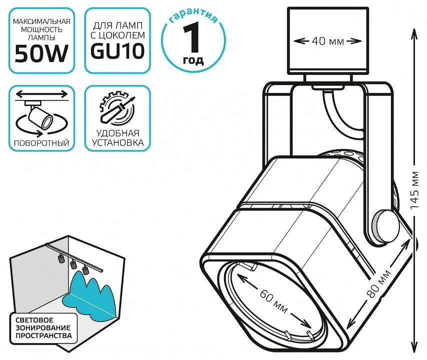 Светильник на штанге Gauss TR TR009