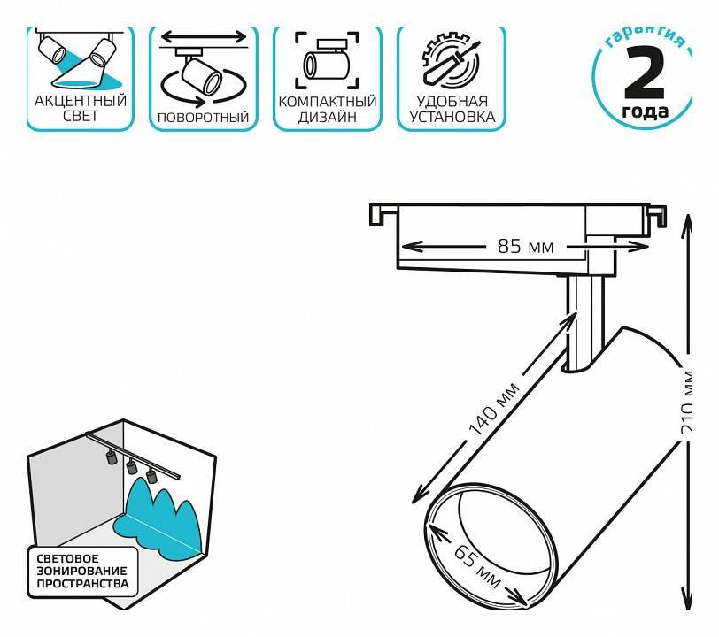 Светильник на штанге Gauss TR TR067