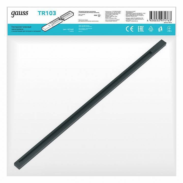 Шинопровод однофазный накладной Gauss TR 3 м черный TR103