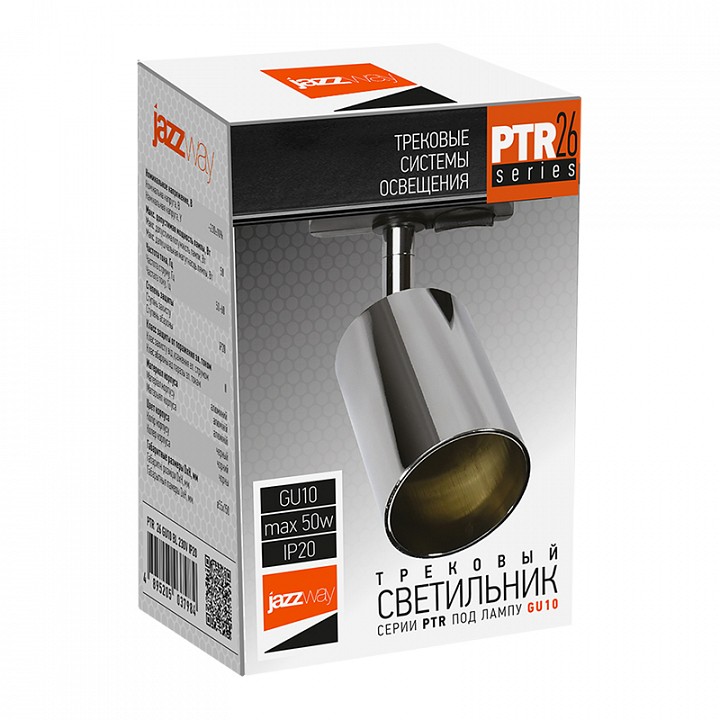 Светильник на штанге Jazzway  PTR  26 GU10 CH IP20