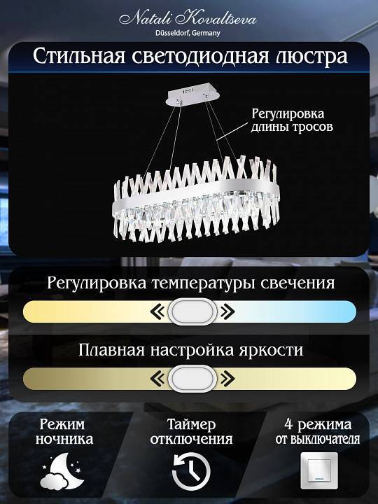 Подвесной светильник Natali Kovaltseva ALEXANDRIA LED LAMPS 81249