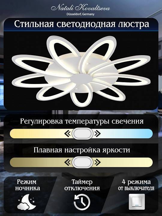 Потолочная люстра Natali Kovaltseva Holder LED Smart LED SMART 84010