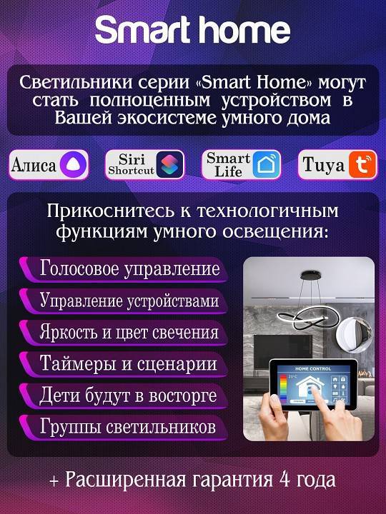 Потолочная люстра Natali Kovaltseva Holder LED Smart LED SMART 84010