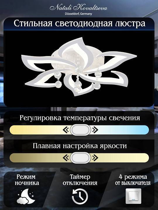 Потолочная люстра Natali Kovaltseva Olimp LED LAMPS 81238