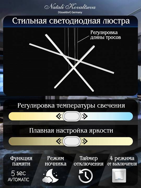 Подвесная люстра Natali Kovaltseva Line 81106/3C