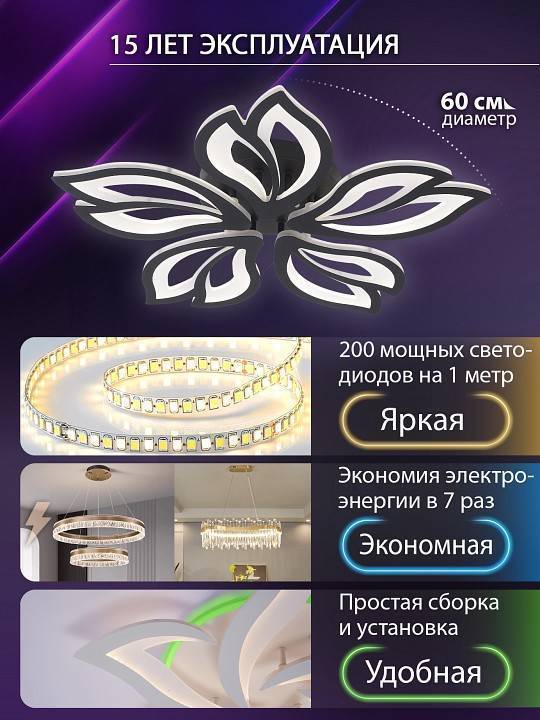 Потолочная люстра Natali Kovaltseva Fortuna LED LAMPS 81107/5C