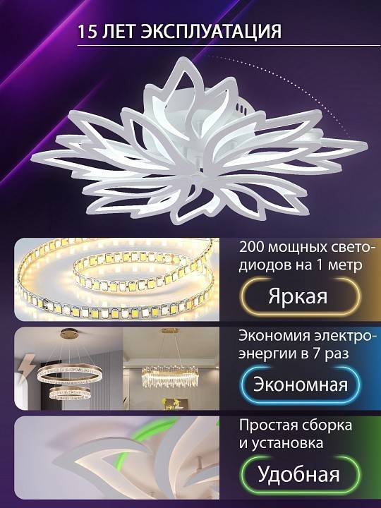 Потолочная люстра Natali Kovaltseva RIF LED LAMPS 81118/6C