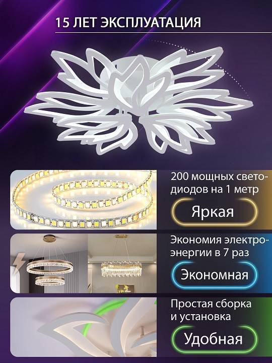 Потолочная люстра Natali Kovaltseva RIF LED LAMPS 81118/7C