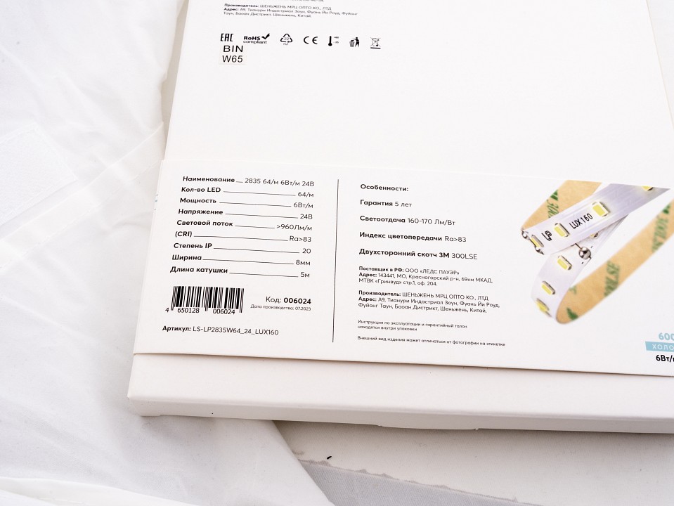 Лента светодиодная LEDS POWER LUX160 006024