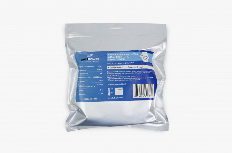 Лента светодиодная LEDS POWER ПРО150 007359