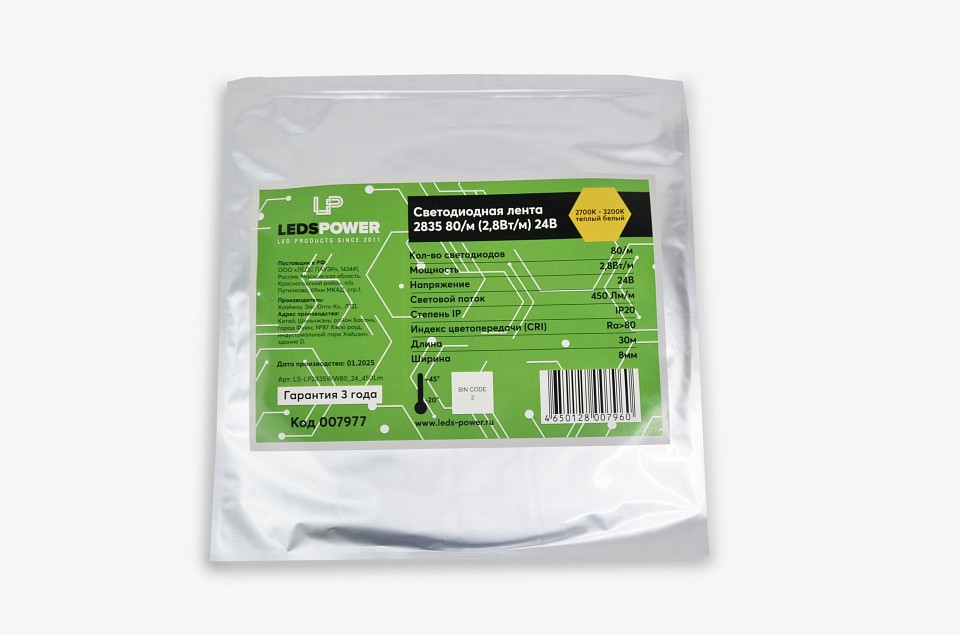 Лента светодиодная LEDS POWER  007977