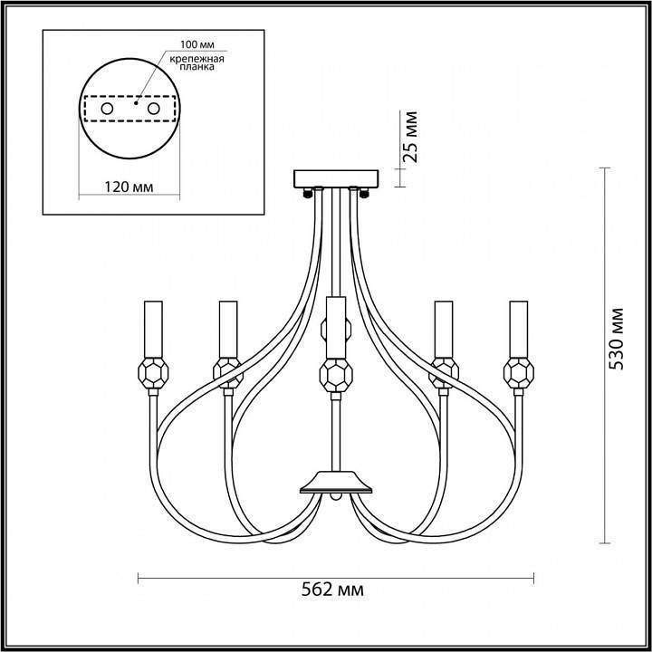 Люстра на штанге Lumion Mackenzie 4495/5C