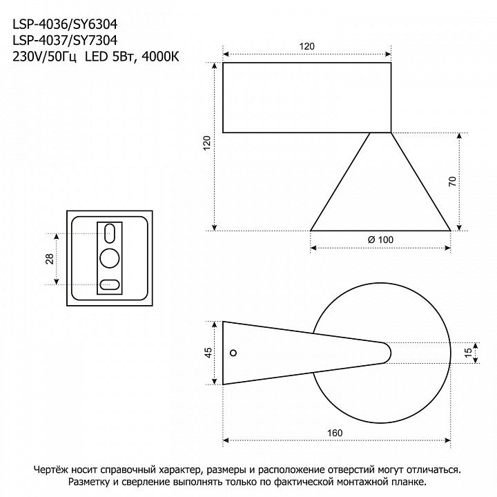 Бра Lussole  LSP-4036