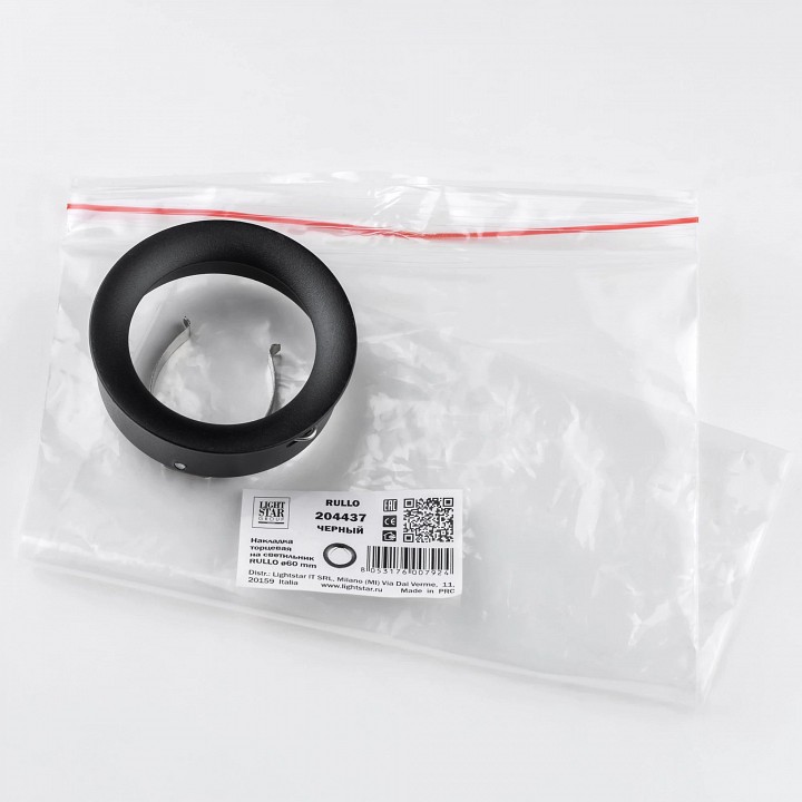 Рамка на 1 светильник Lightstar Rullo 204437